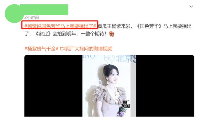 杨紫、李现领衔主演，又一古装爆款来袭，不容错过！