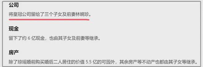 平鑫涛心机太深，把虚幻的爱给琼瑶，把实在的公司和钱留给子女