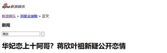 叶祖新客串亡国太子，出场就是王炸，不愧是蒋欣“最佳前男友”  第28张