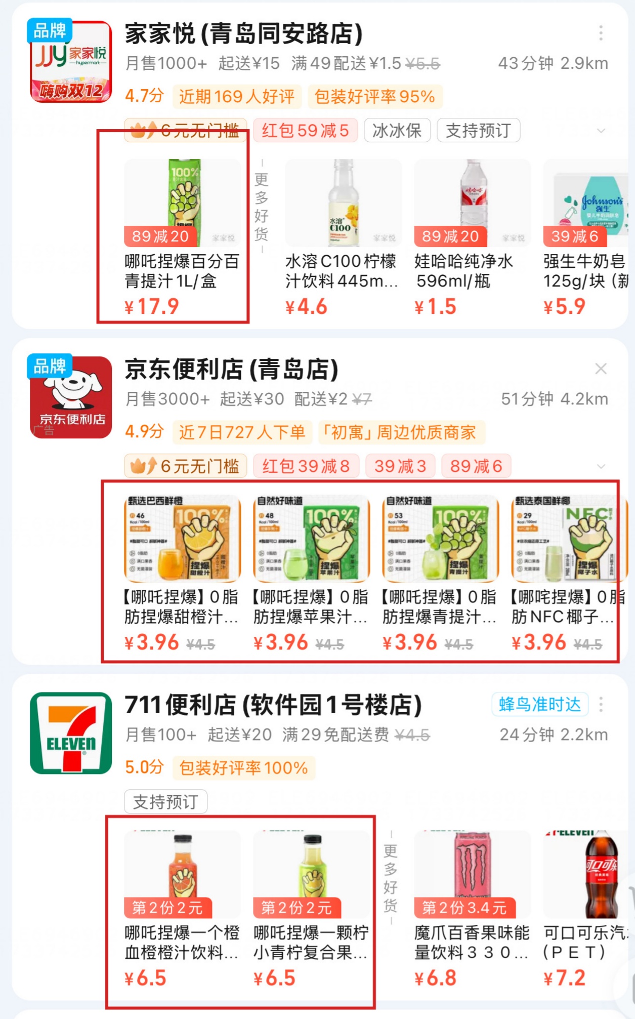 4 斤新疆青提 1L 汁：哪吒捏爆 100% 果汁 6.6 元/L 速囤（商超 17.9 元）