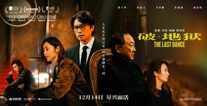 《破·地狱》《雄狮少年2》等口碑新片将映