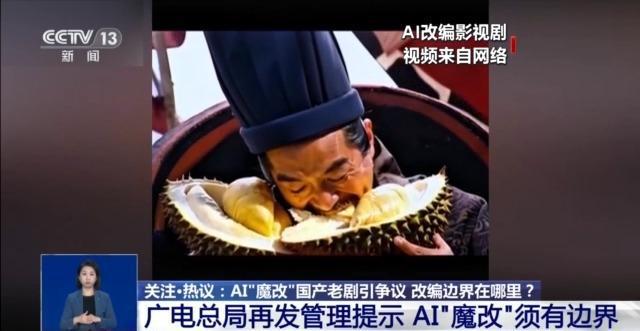 曹操举起机关枪、林黛玉倒拔垂杨柳……AI“魔改”国产老剧你怎么看？  第11张