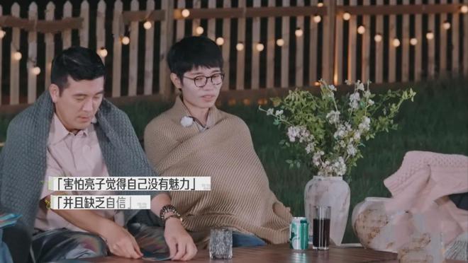 《再见爱人4》第八期下：杨子有苦难言，黄圣依难评，李行亮没救  第22张