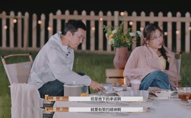 《再见爱人4》第八期下：杨子有苦难言，黄圣依难评，李行亮没救  第31张