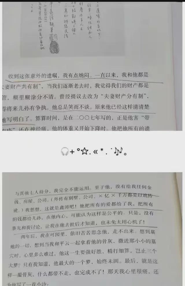 曝琼瑶成功不全是平鑫涛功劳，何琇琼帮开影视公司，才红透天