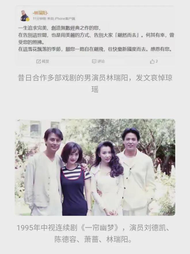 曝林婉珍被抛弃是因为要太多，享受平鑫涛哄还要男人养，琼瑶出钱