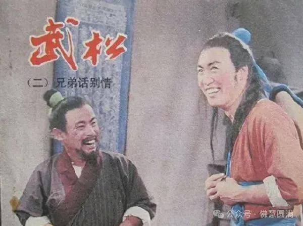 1980年，40集山东版电视连续剧《水浒传》（3）11~15集