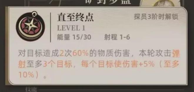 异象回声：从内测技能看新角色劳拉的定位！这弹射机制能保留下来  第6张