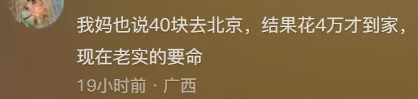 9.9元一日游还包午餐？50多位老人被扔路边淋雨，官方介入  第12张