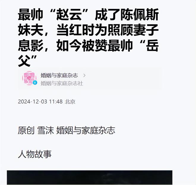 陈佩斯兄妹罕见同框！妹夫是赵云扮演者，外甥女完美避开陈家基因  第13张