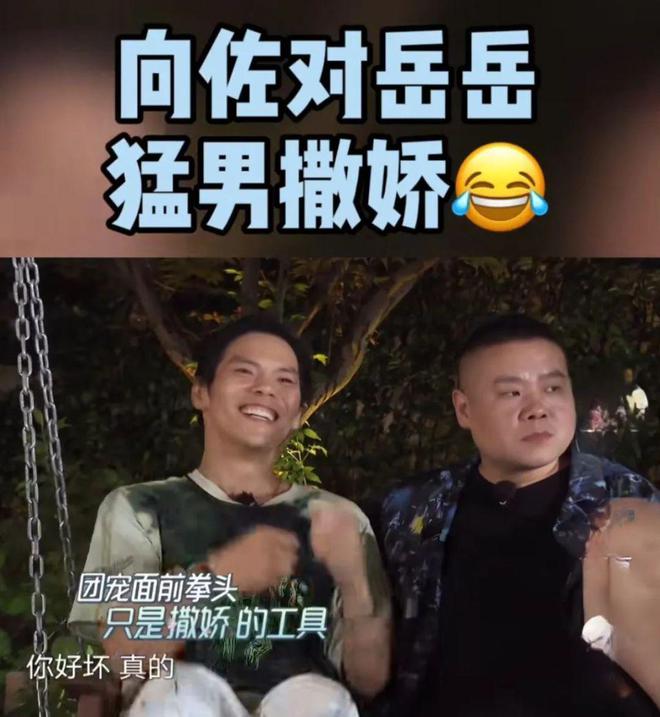 向佐怎么颠成这样了，他到底想干嘛？  第15张