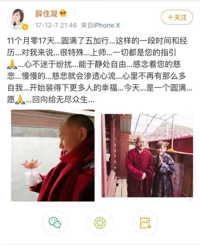 和胡歌分手后，她终于曝出新恋情  第20张