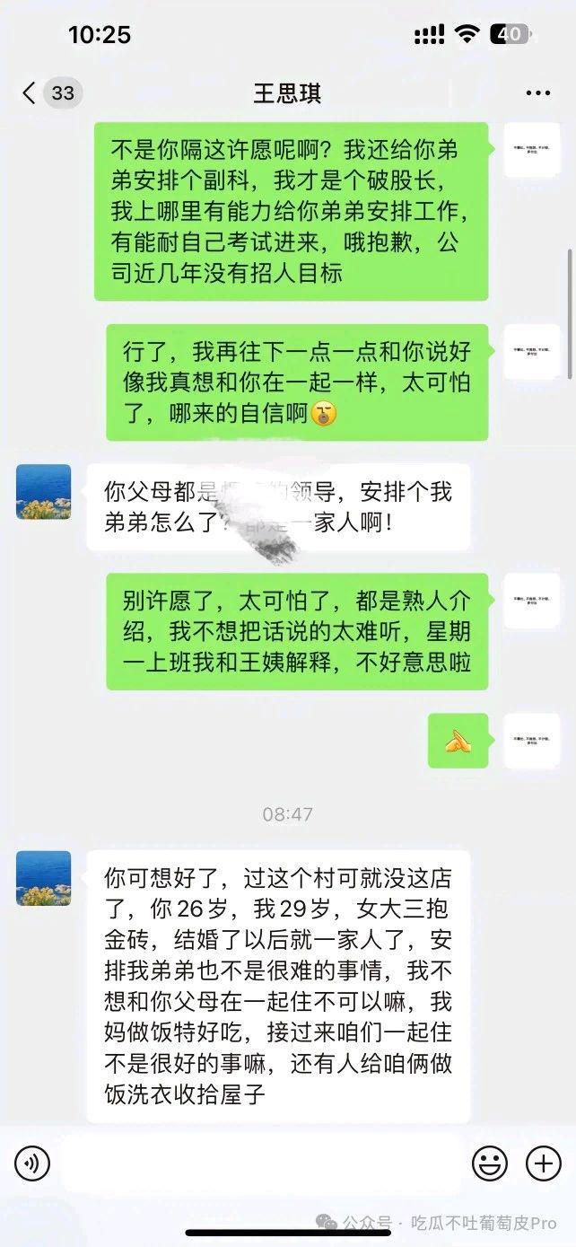 《你要是被家里威胁了你就发个呲牙表情》  第3张