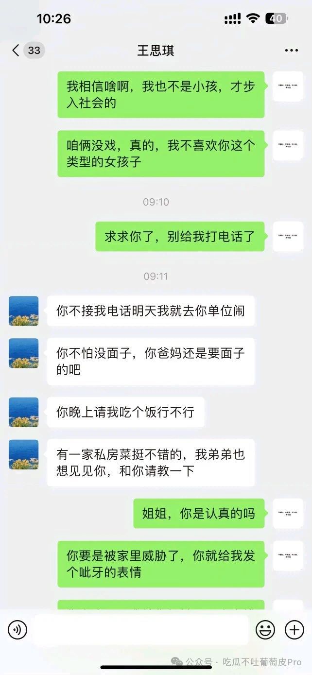 《你要是被家里威胁了你就发个呲牙表情》  第6张