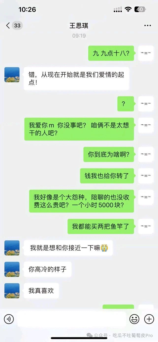 《你要是被家里威胁了你就发个呲牙表情》  第8张