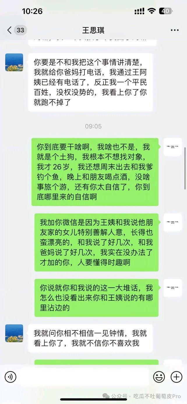 《你要是被家里威胁了你就发个呲牙表情》  第5张