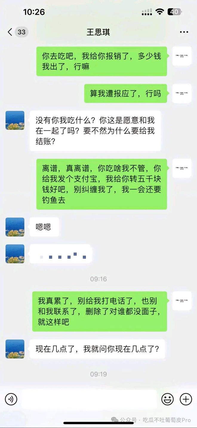 《你要是被家里威胁了你就发个呲牙表情》  第7张