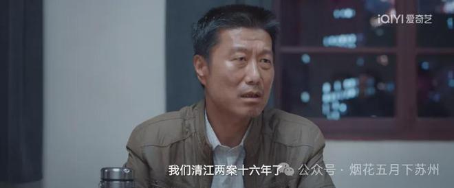 《我是刑警》：秦川临走之前，清江的领导为什么一定要挽留？