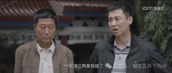 《我是刑警》：秦川临走之前，清江的领导为什么一定要挽留？