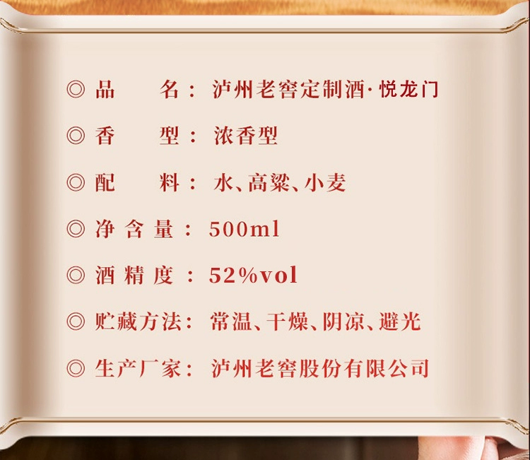 官方 798 元 → 实付 199 元：泸州老窖悦龙门 2 瓶礼盒探底冲量  第4张