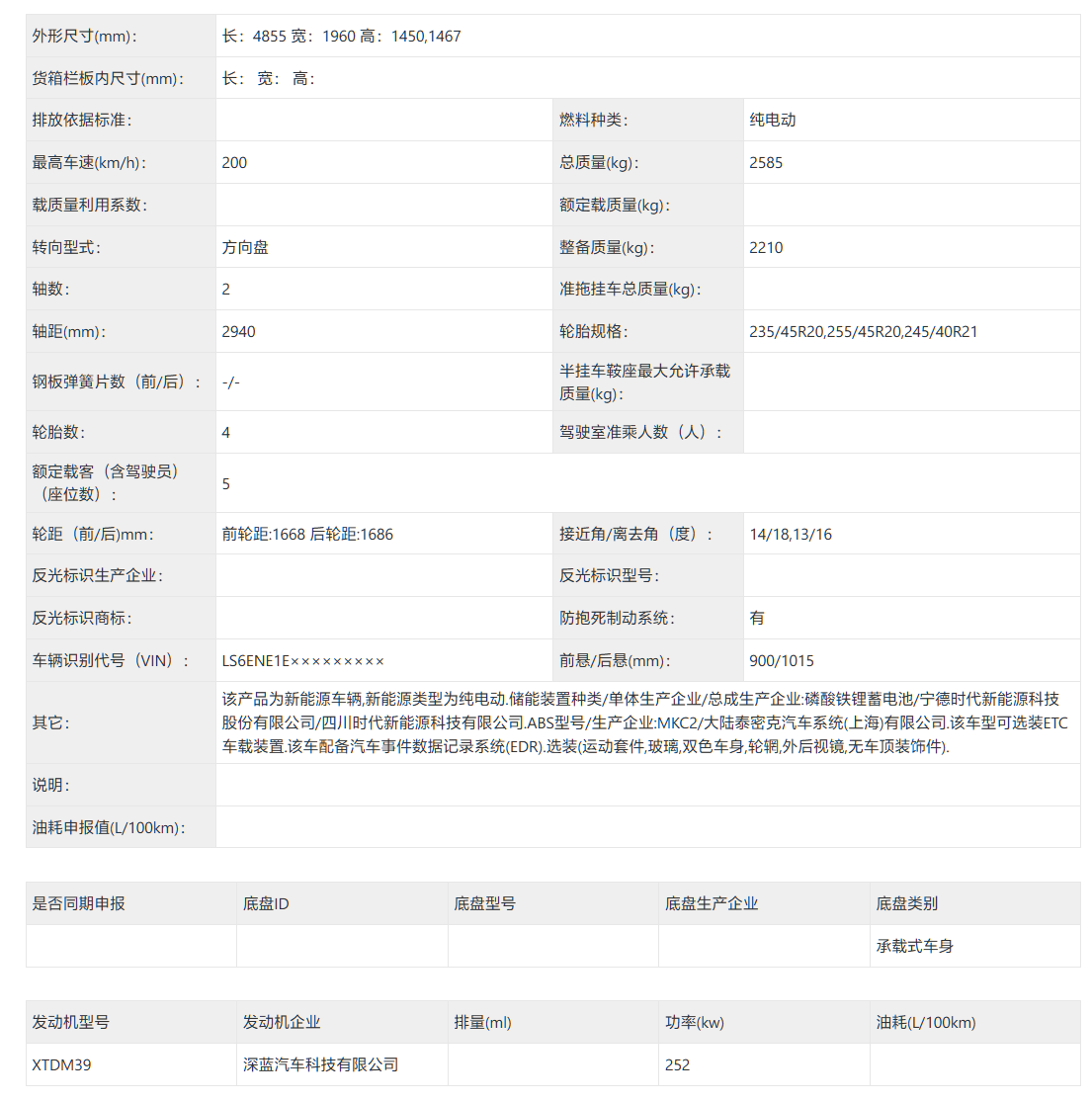 阿维塔 06 中型轿车申报：提供多种版本，含单电机、双电机、增程  第4张