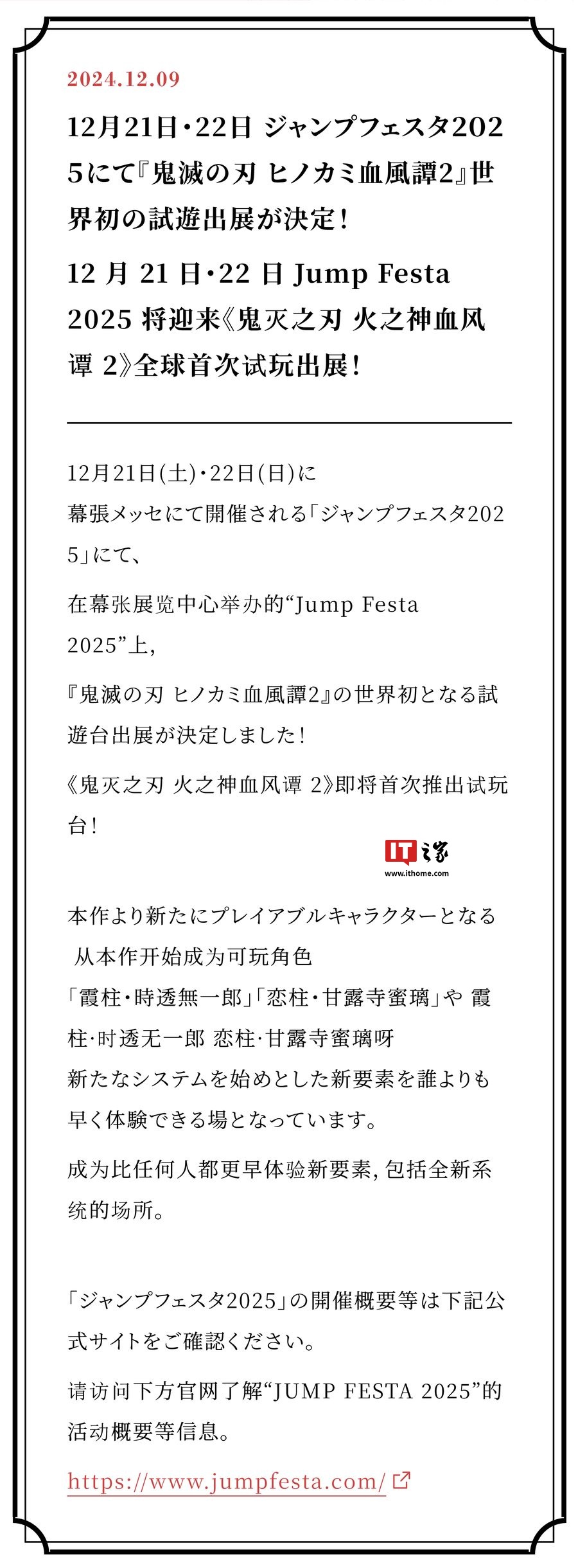 《鬼灭之刃 火之神血风谭》游戏销量破 400 万，续作 2025 年发行