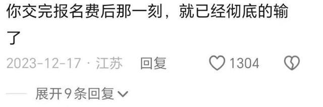 男子为赢80万奖金参与“自律挑战”，交2万余元连续挑战3次均失败 网友：你看中的是奖金，人家只想赚你报名费  第6张