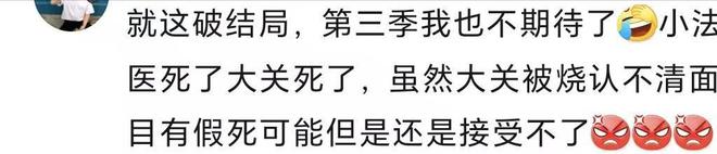 白夜破晓结局：大关牺牲却疑点重重，观众破防，疑似还有第三季！  第10张