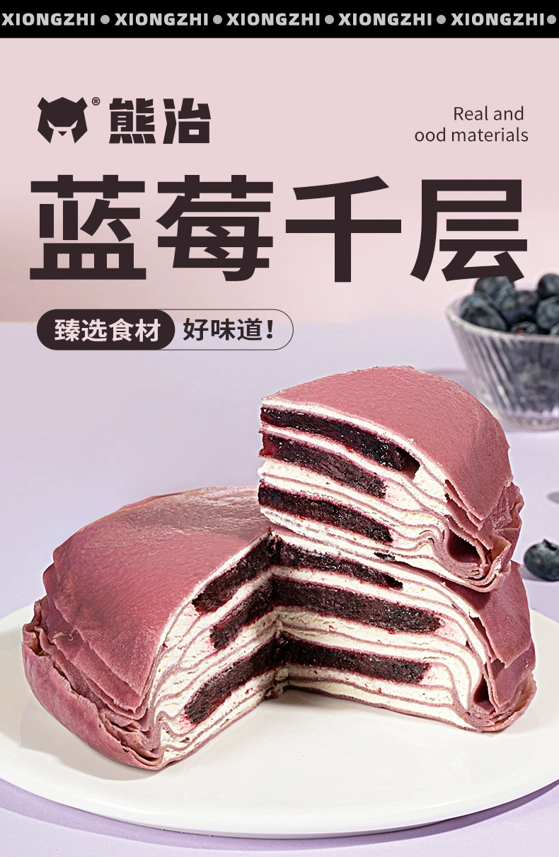 动物奶油 + 顺丰包邮：熊治水果千层蛋糕 10 元 0.8 斤探底（京东 29 元）