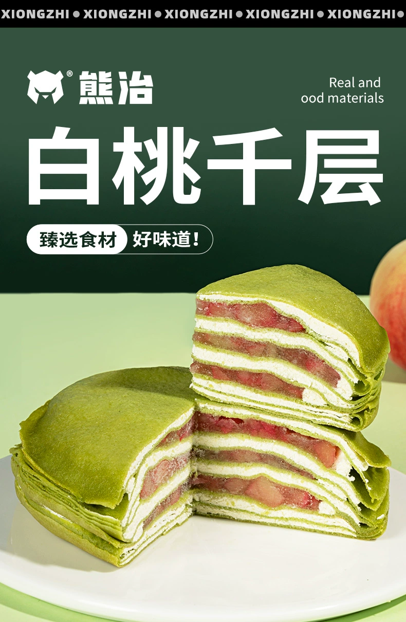 动物奶油 + 顺丰包邮：熊治水果千层蛋糕 10 元 0.8 斤探底（京东 29 元）