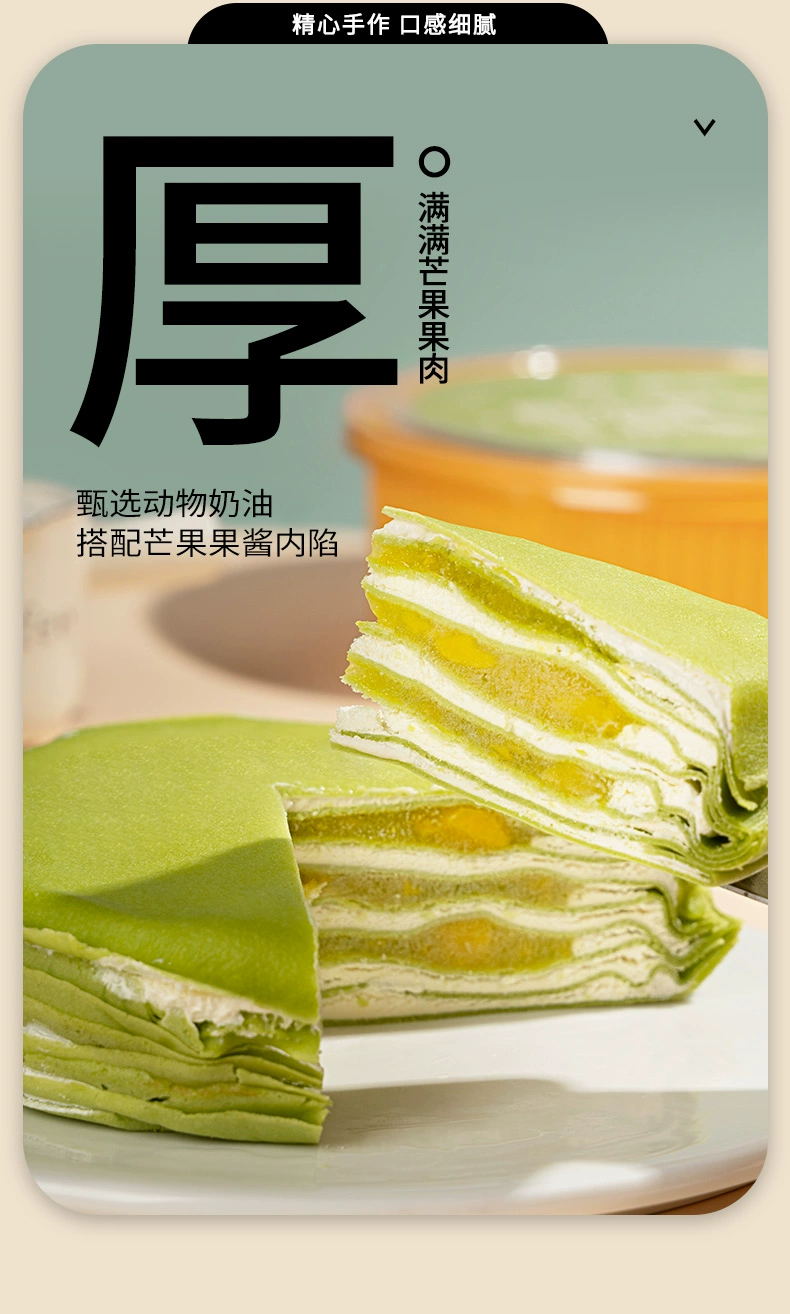 动物奶油 + 顺丰包邮：熊治水果千层蛋糕 10 元 0.8 斤探底（京东 29 元）  第17张