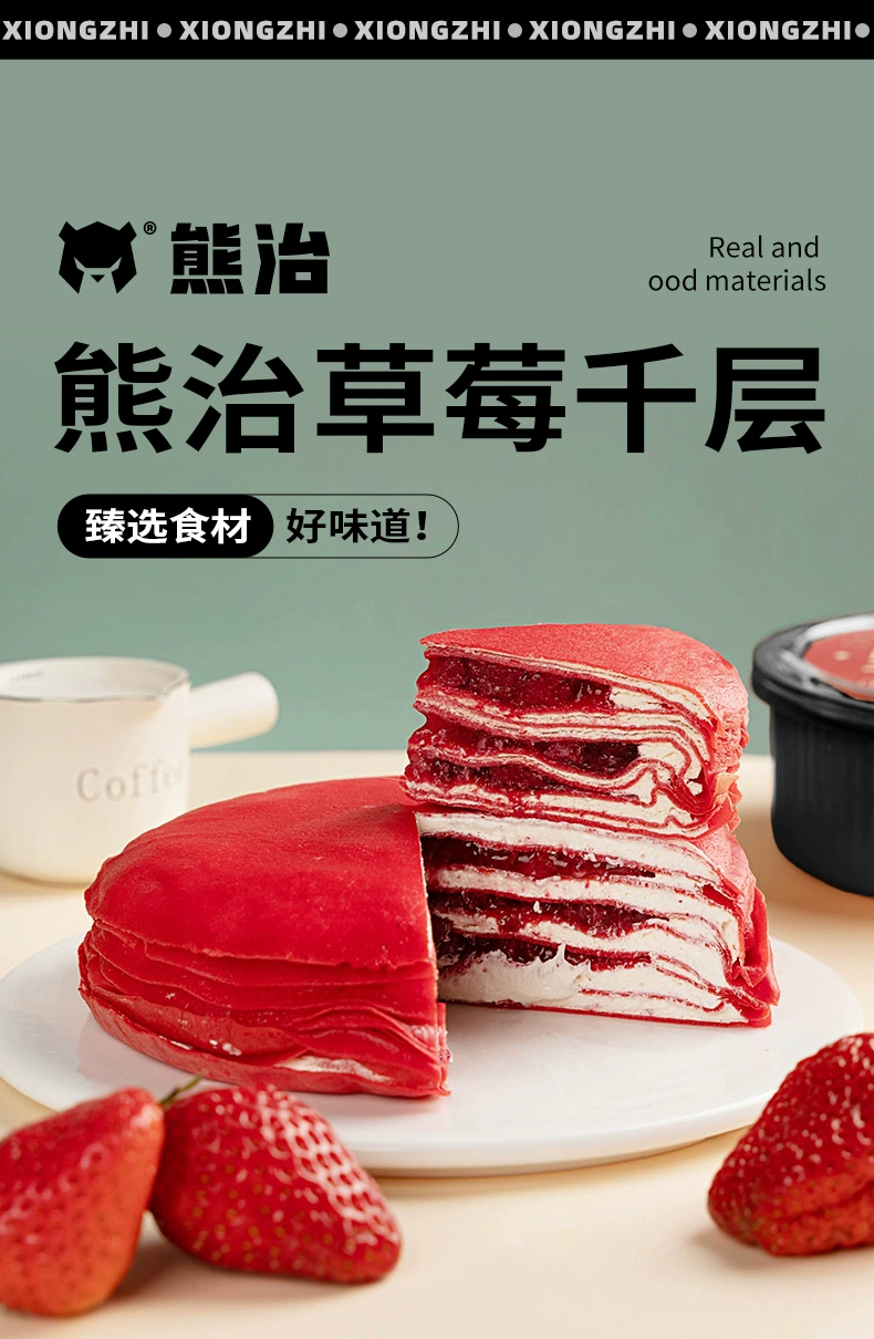 动物奶油 + 顺丰包邮：熊治水果千层蛋糕 10 元 0.8 斤探底（京东 29 元）  第21张