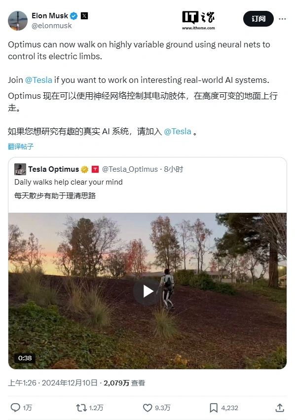 特斯拉的 Optimus 人形机器人征服崎岖地形，不依赖视觉系统