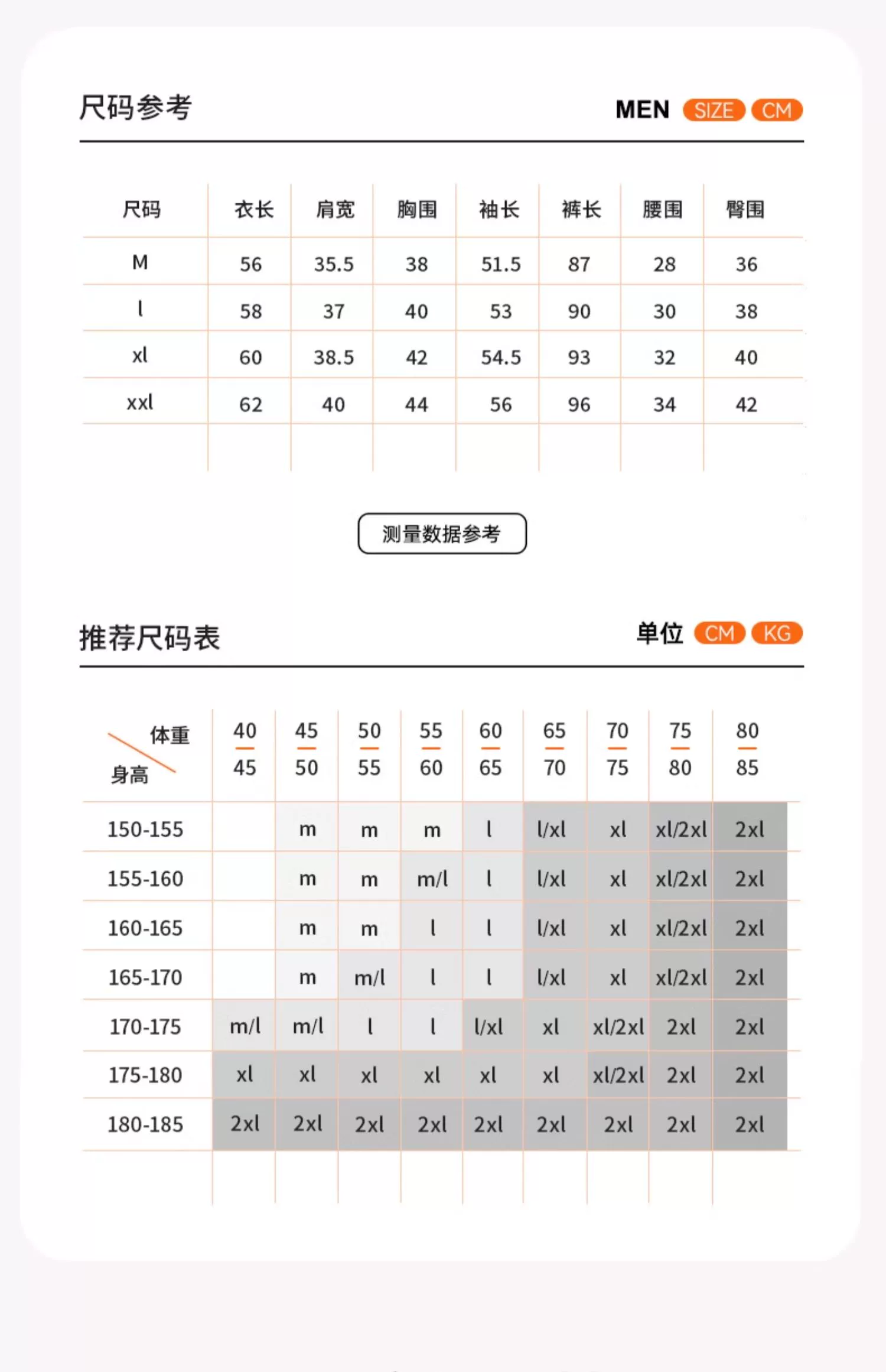 27 款可选：大嘴猴秋衣秋裤套装 29 元起清仓速囤（赠退货宝）