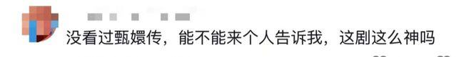 林黛玉大战孙悟空、甄嬛拿枪“崩”四郎......“小作坊”要被清理了！  第6张