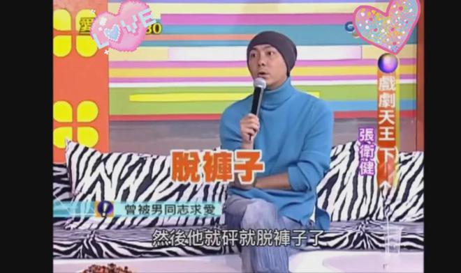 张卫健：深爱前女友，甘愿二男共侍一女，结果发现情敌是同性恋  第11张