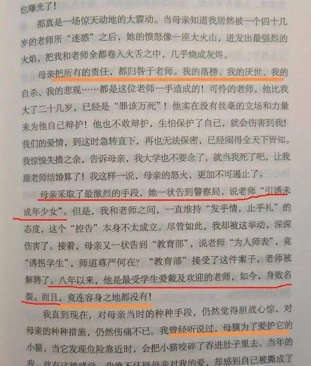 琼瑶这辈子到底是精明，还是天真？