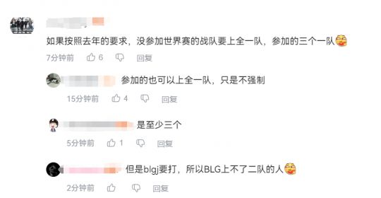 热度拉满！LPL德玛西亚杯分组被曝IG晋级就打TES，网友：故意的吧