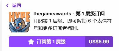 TGA奖杯超可爱娘化表情包上线Twitch!关注官方可使用