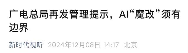 甄嬛掏枪、黛玉动武？“小作坊”要被清理了