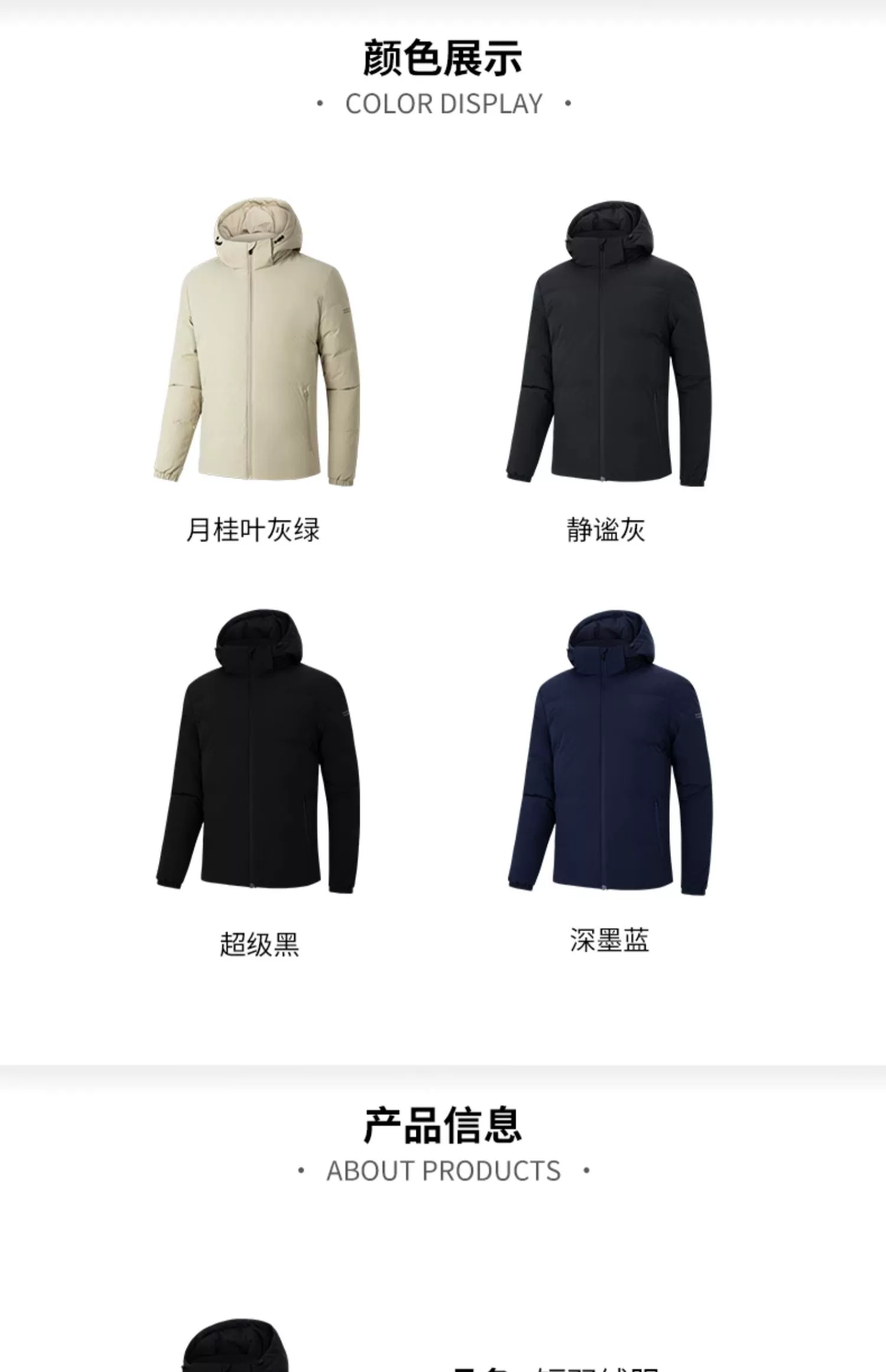 防水抗油污：361° 三防羽绒服 239 元官方发车（门店 639 元）  第23张