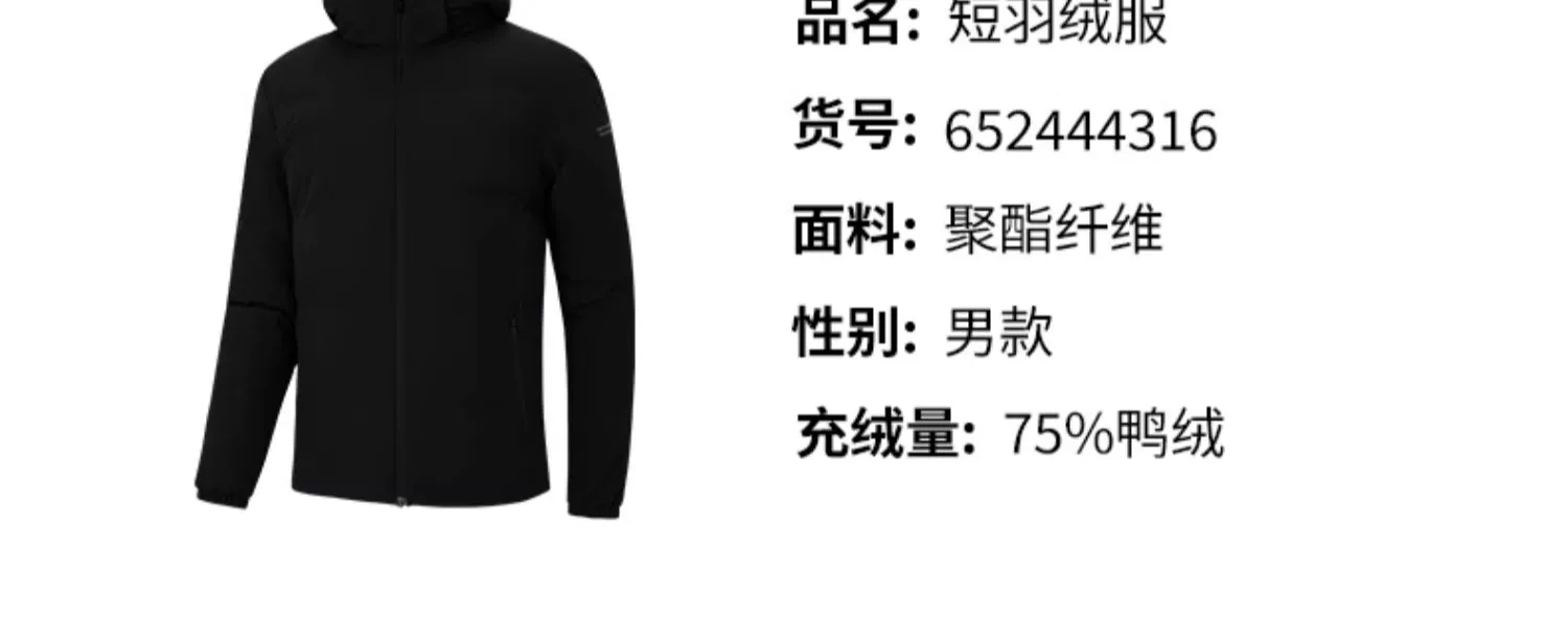 防水抗油污：361° 三防羽绒服 239 元官方发车（门店 639 元）  第24张