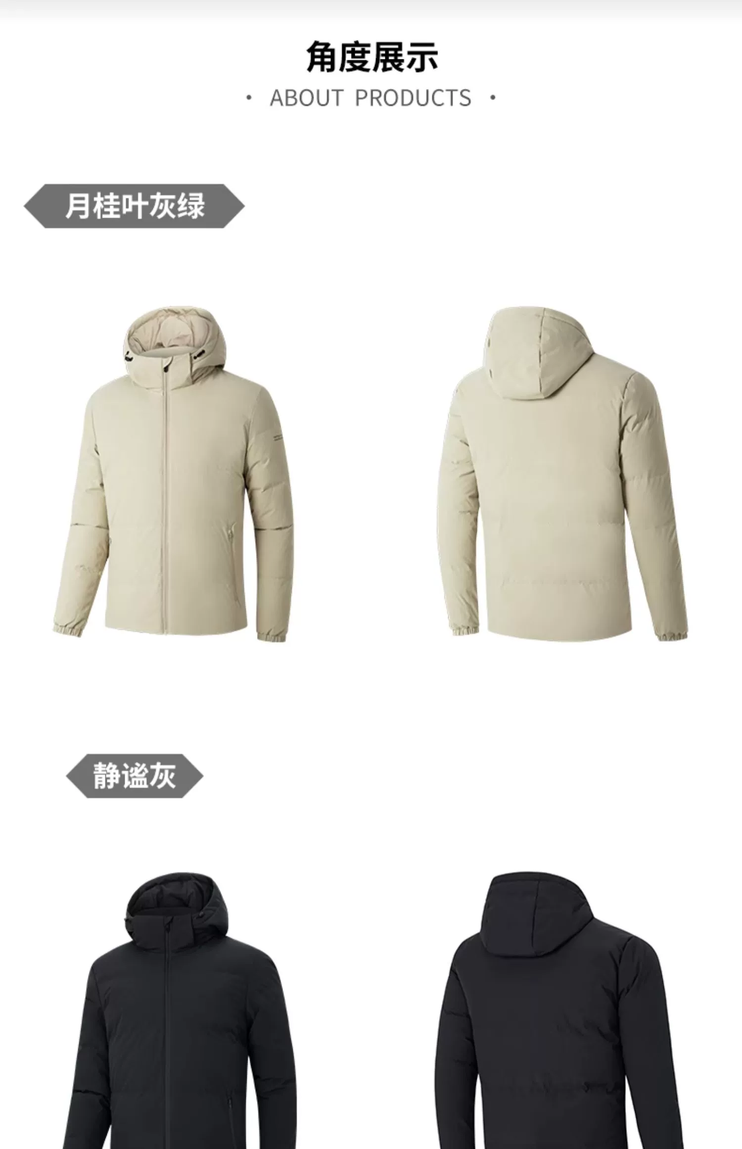 防水抗油污：361° 三防羽绒服 239 元官方发车（门店 639 元）  第27张