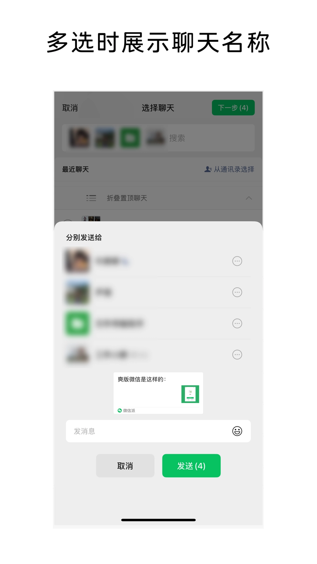 双人通话邀请第三人功能上线全 iOS 端微信，安卓端正在灰度测试