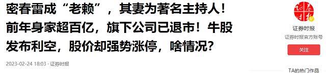 嫁给密春雷的董卿，“上当”了！  第20张