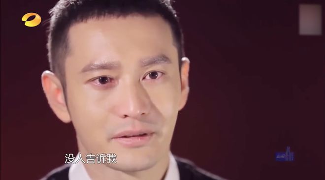 黄晓明：别人笑我，我笑别人  第16张