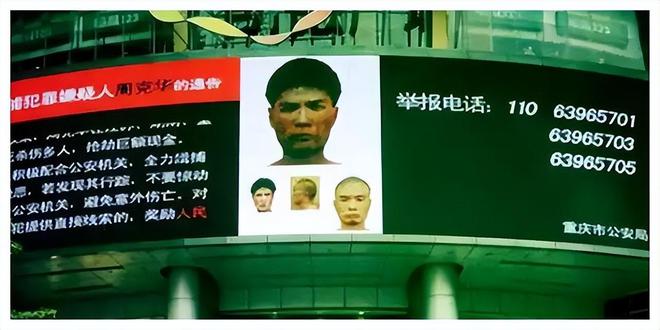 枪杀11人，悬赏540万，《我是刑警》“周克华案”当年有多残暴？  第21张