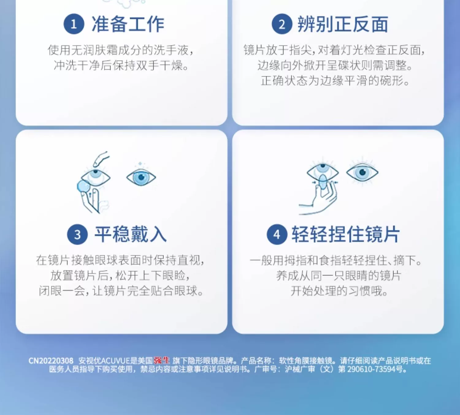 强生出品，安视优润眸隐形眼镜双周抛 6 片 33 元探新低（京东 49 元）  第8张