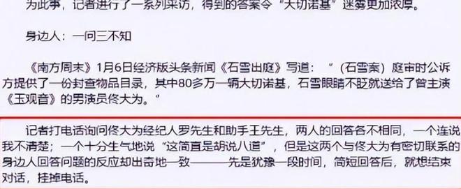 金主入狱，佟大为消失两年！严屹宽一句话，再次将他推上风口浪尖