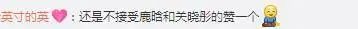 鹿晗恋爱无果直播发疯？长跑7年零绯闻，这才是纯爷们吧！  第10张